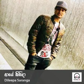 Aye Kisida by Dileepa Saranga – Sinhala song cover